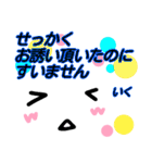 【いく】が使う顔文字スタンプ 敬語2（個別スタンプ：31）