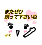 【いく】が使う顔文字スタンプ 敬語2（個別スタンプ：32）