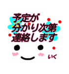 【いく】が使う顔文字スタンプ 敬語2（個別スタンプ：33）