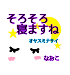 【なおこ】が使う顔文字スタンプ敬語2（個別スタンプ：2）