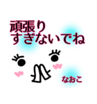 【なおこ】が使う顔文字スタンプ敬語2（個別スタンプ：7）