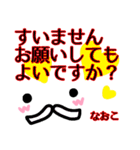 【なおこ】が使う顔文字スタンプ敬語2（個別スタンプ：10）