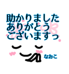 【なおこ】が使う顔文字スタンプ敬語2（個別スタンプ：14）