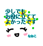 【なおこ】が使う顔文字スタンプ敬語2（個別スタンプ：21）