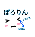 【なおこ】が使う顔文字スタンプ敬語2（個別スタンプ：24）