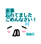 【なおこ】が使う顔文字スタンプ敬語2（個別スタンプ：28）