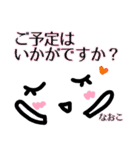 【なおこ】が使う顔文字スタンプ敬語2（個別スタンプ：30）