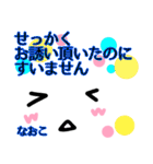 【なおこ】が使う顔文字スタンプ敬語2（個別スタンプ：31）