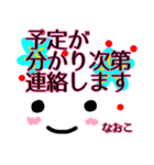 【なおこ】が使う顔文字スタンプ敬語2（個別スタンプ：33）