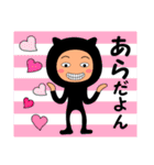 【あら】が使うスタンプ（個別スタンプ：5）
