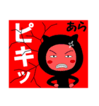【あら】が使うスタンプ（個別スタンプ：13）