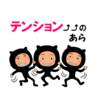 【あら】が使うスタンプ（個別スタンプ：18）