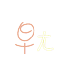 colourful hand write（個別スタンプ：10）