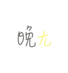 colourful hand write（個別スタンプ：11）