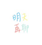 colourful hand write（個別スタンプ：17）