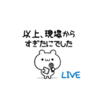 すぎたにさん用！高速で動く名前スタンプ（個別スタンプ：24）