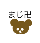 ざっくりしたくま（個別スタンプ：5）