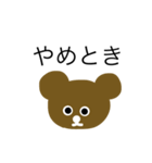 ざっくりしたくま（個別スタンプ：9）