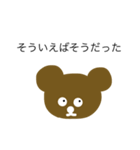 ざっくりしたくま（個別スタンプ：30）