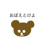 ざっくりしたくま（個別スタンプ：32）