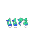 graviti one（個別スタンプ：2）