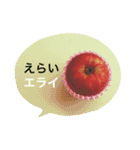 小粋なりんご（個別スタンプ：1）