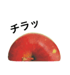 小粋なりんご（個別スタンプ：18）