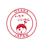 たこ焼きちゃんのネイティブ関西弁ハンコ（個別スタンプ：3）