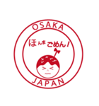 たこ焼きちゃんのネイティブ関西弁ハンコ（個別スタンプ：6）