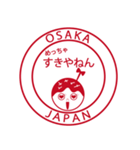 たこ焼きちゃんのネイティブ関西弁ハンコ（個別スタンプ：11）