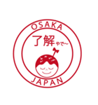 たこ焼きちゃんのネイティブ関西弁ハンコ（個別スタンプ：16）