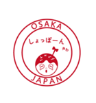 たこ焼きちゃんのネイティブ関西弁ハンコ（個別スタンプ：19）