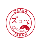 たこ焼きちゃんのネイティブ関西弁ハンコ（個別スタンプ：20）