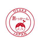 たこ焼きちゃんのネイティブ関西弁ハンコ（個別スタンプ：23）