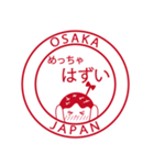 たこ焼きちゃんのネイティブ関西弁ハンコ（個別スタンプ：26）