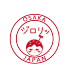 たこ焼きちゃんのネイティブ関西弁ハンコ（個別スタンプ：27）