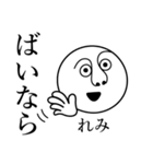 れみの死語（個別スタンプ：32）