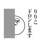 りりこの死語（個別スタンプ：10）