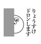 りょうすけの死語（個別スタンプ：10）