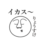 りょうすけの死語（個別スタンプ：12）