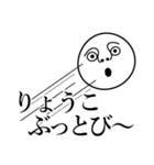 りょうこの死語（個別スタンプ：30）