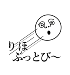 りほの死語（個別スタンプ：30）