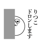 りつこの死語（個別スタンプ：10）