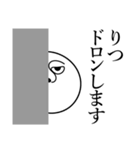 りつの死語（個別スタンプ：10）