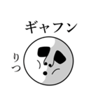 りつの死語（個別スタンプ：14）