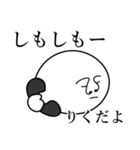 りくの死語（個別スタンプ：7）