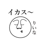 りいなの死語（個別スタンプ：12）