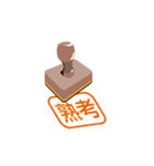think big（個別スタンプ：20）