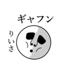 りいさの死語（個別スタンプ：14）