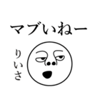 りいさの死語（個別スタンプ：19）